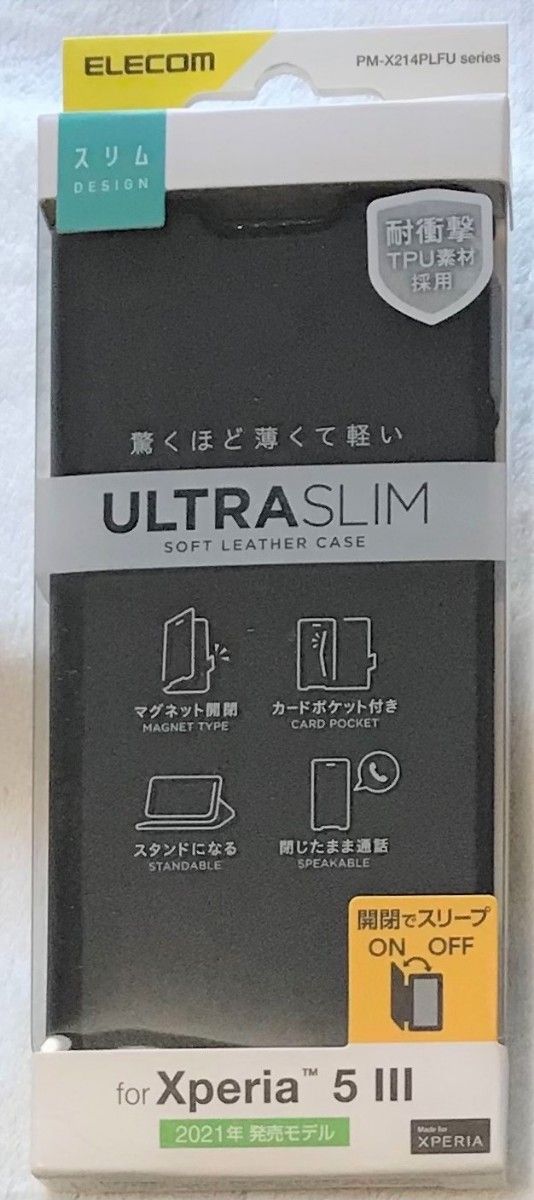 Xperia 5 III ソフトレザーケース薄型 磁石付BK408|Yahoo!フリマ(旧