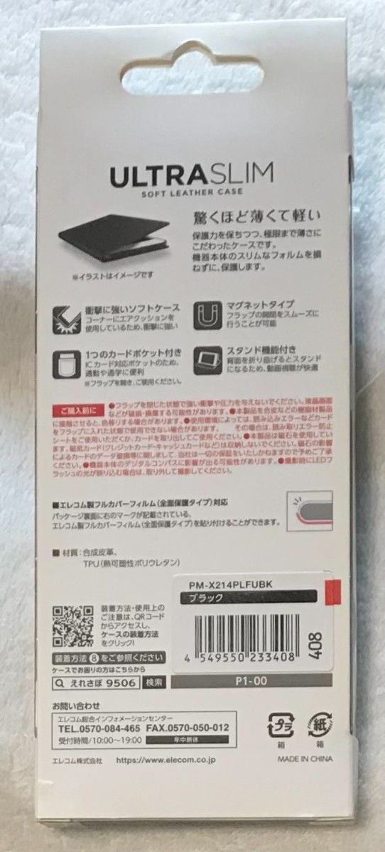 Xperia 5 III ソフトレザーケース薄型 磁石付BK408|Yahoo!フリマ(旧