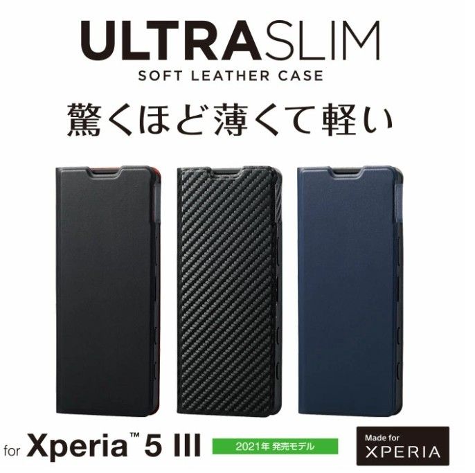 Xperia 5 III ソフトレザーケース薄型 磁石付BK408|Yahoo!フリマ(旧