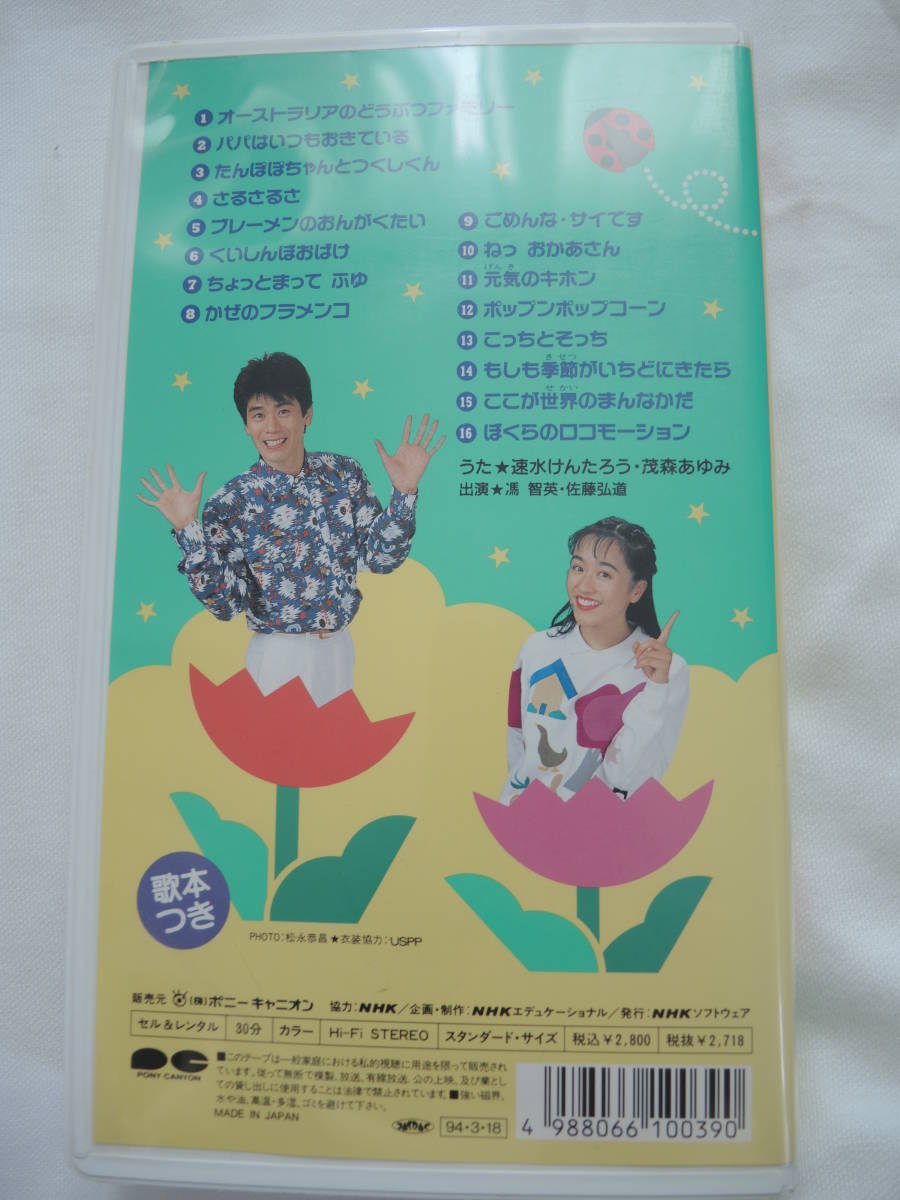 Nhk San Video Newest Hit Song16 Real Yahoo Auction Salling Nhk San Video Newest Hit Song16 Real Yahoo Auction Salling