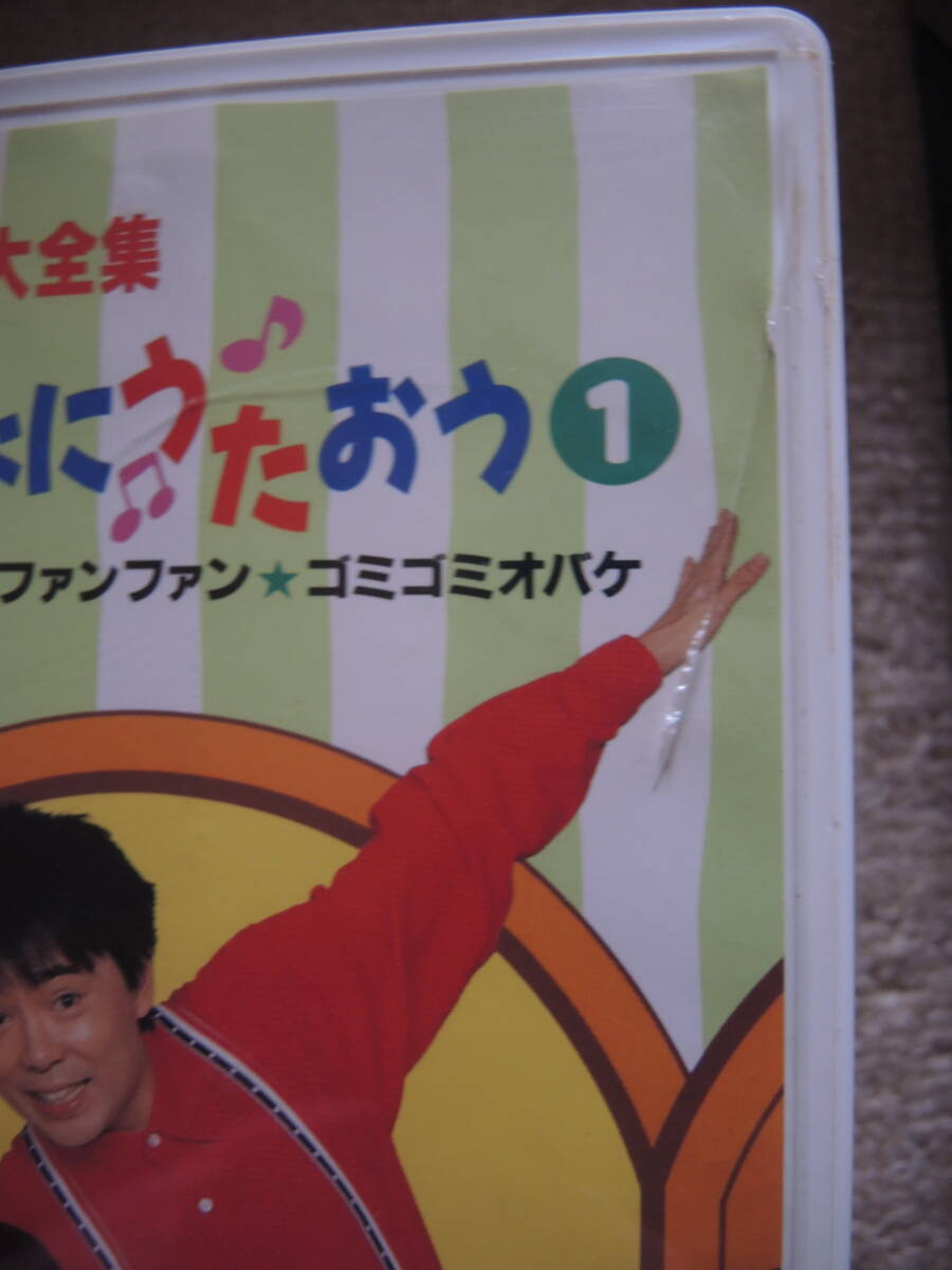 ＮＨＫ　おかあさんといっしょ　ビデオ　いっしょにうたおう①～⑤・⑦　6本セット　坂田おさむ　神崎ゆう子_画像9