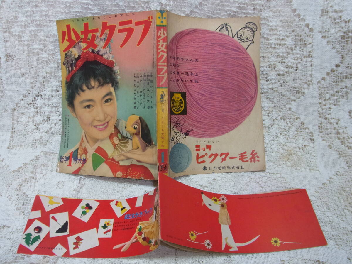 明治レトロ【花咲き双六(川端龍子・画/「少女の友」編集局・考案)】「少女の友」明治45年1月号付録 - その他 明治レトロ【花咲き双六(川端龍子・画/「少女の友」編集局・考案)】「少女の友」明治45年1月号付録 - その他
