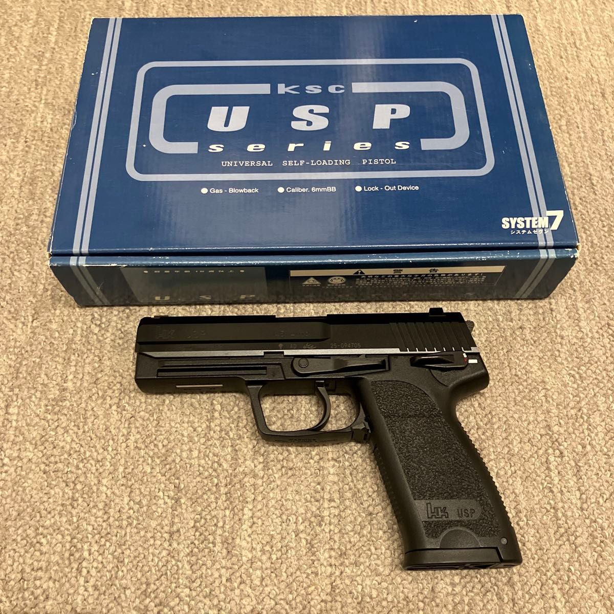 KSC USP 45 フルサイズ システム7 ガスブローバック|Yahoo KSC USP 45 フルサイズ システム7 ガスブローバック|Yahoo