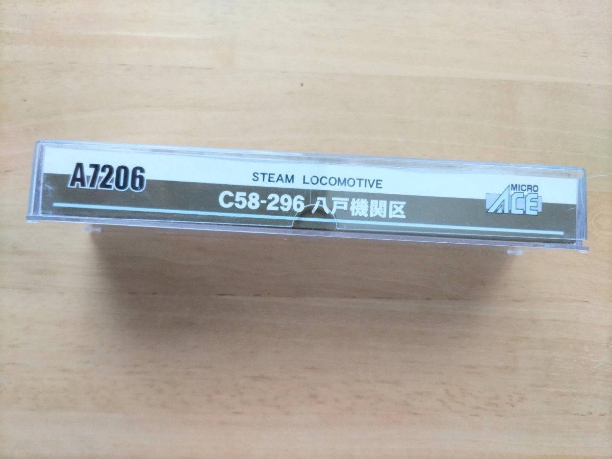 【ほぼ新品美品】A7206 C58-296 八戸機関区　蒸気機関車　マイクロエース鉄道模型Ｎゲージ