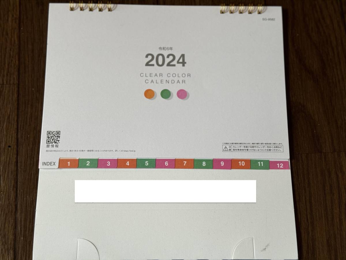 【未使用品】2024年クリアカラーカレンダー卓上カレンダー_画像1