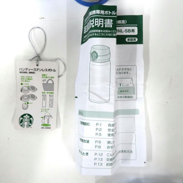 未使用 STARBUCKS /スターバックス ハンディーステンレスボトル ディープブルー 400ml_画像7