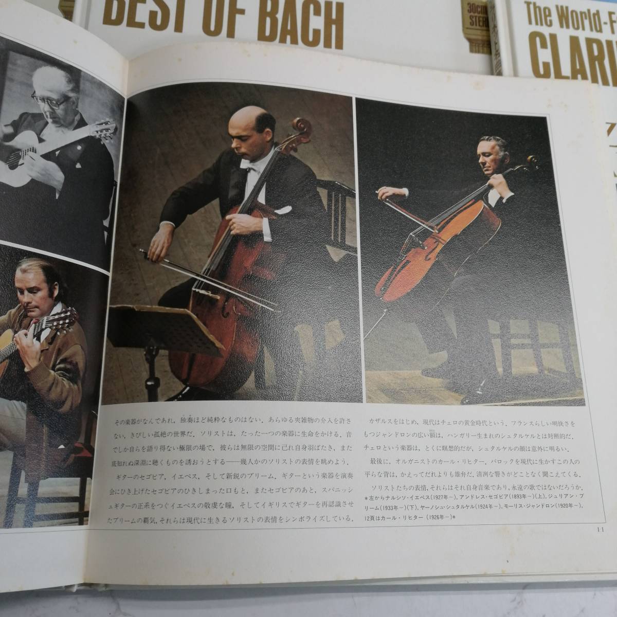t2611 LPレコード クラシック 交響曲 The World Famous SYMPHONY ベートーヴェン チャイコフスキー ショパン ビバルディ 現状品 中古品の画像7