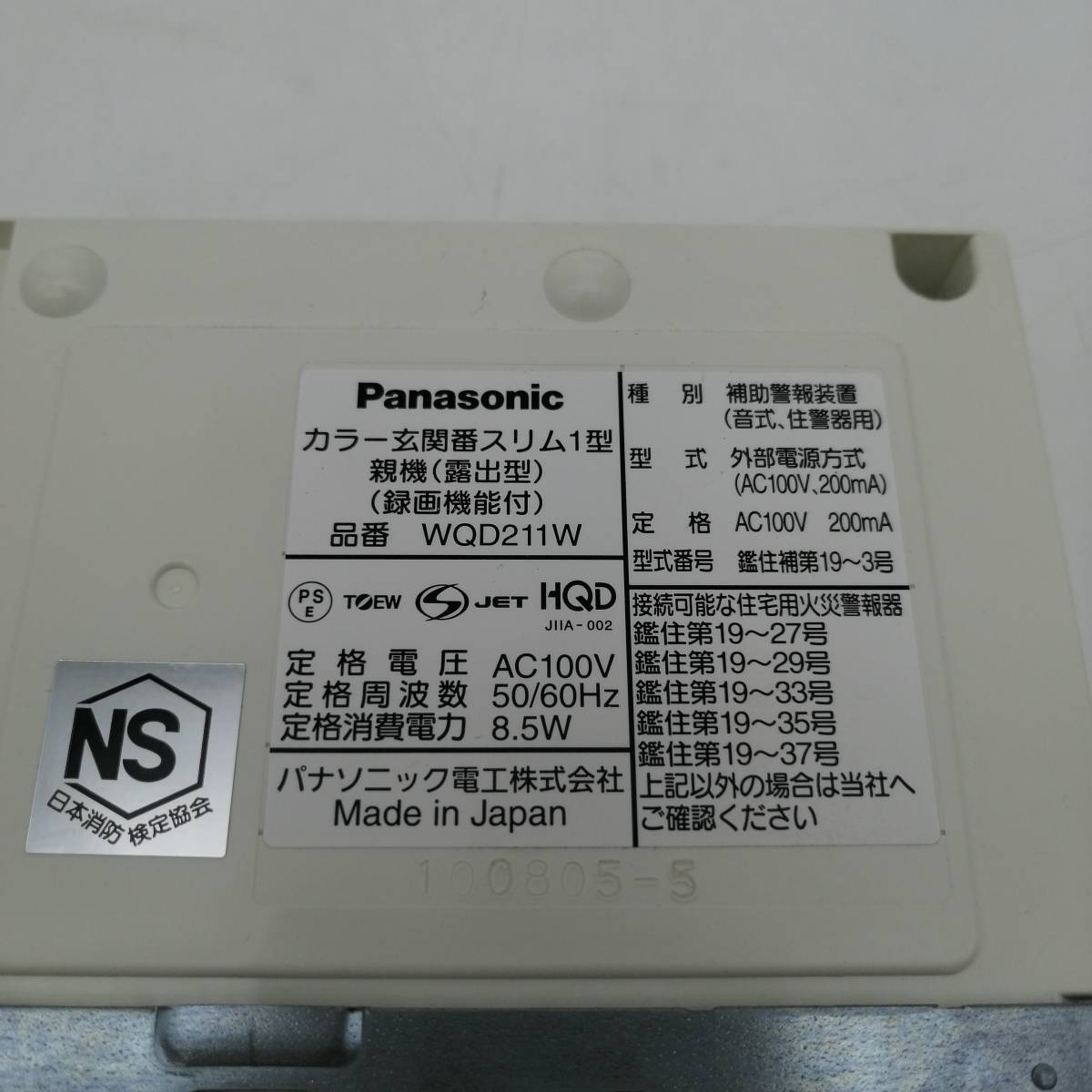 y2473 Panasonic Panasonic телевизор домофон VL-SZ30KL видеозапись функция установка простой модель шнур электропитания тип б/у товар текущее состояние товар изначальный с коробкой подлинная вещь сделано в Японии 