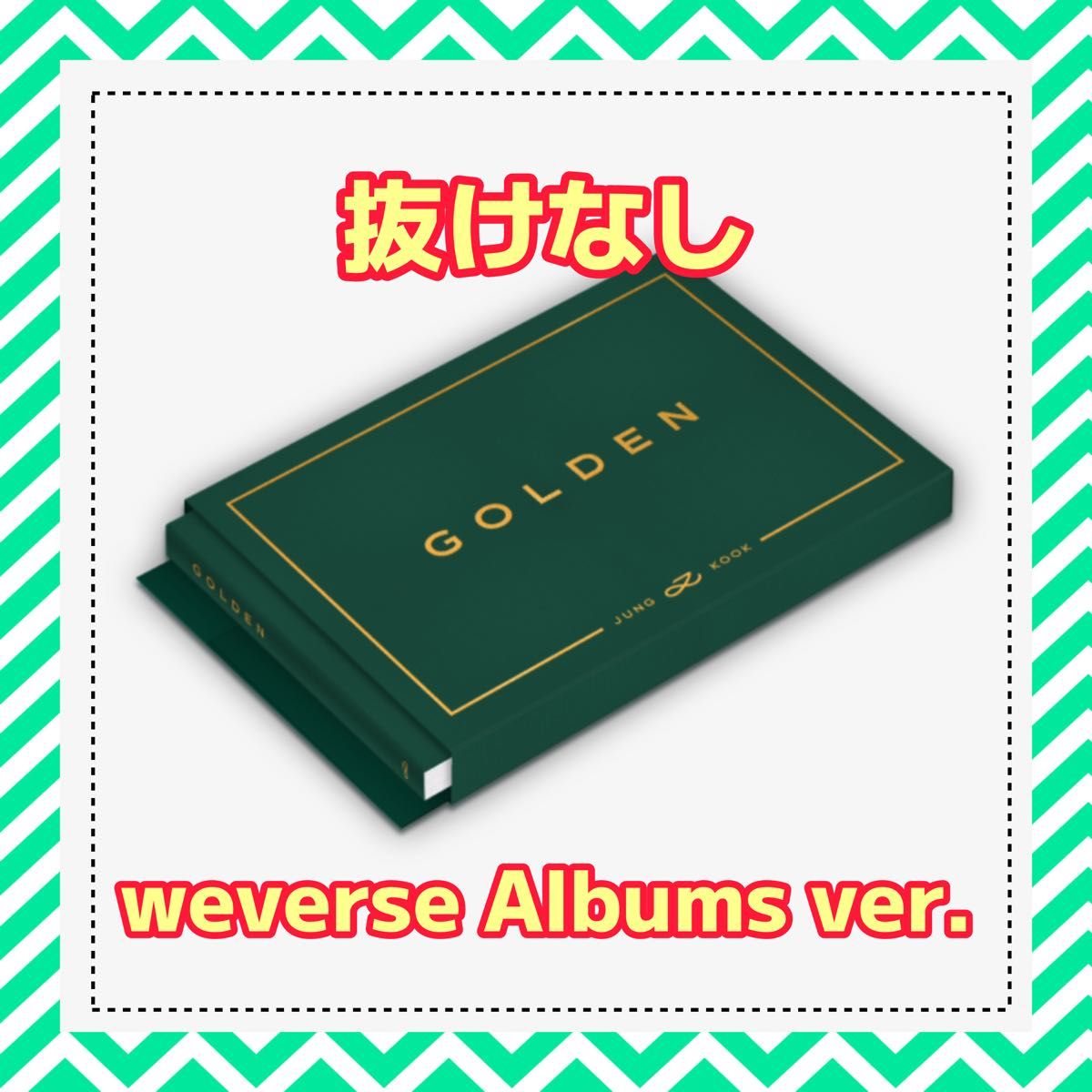 GOLDEN JUNGKOOK weverse Albums.ver②