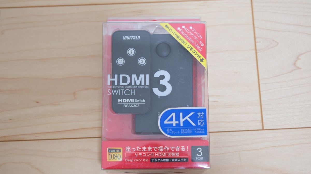 バファロー HDMI 3入力1出力 切替器 BSAK302_画像4