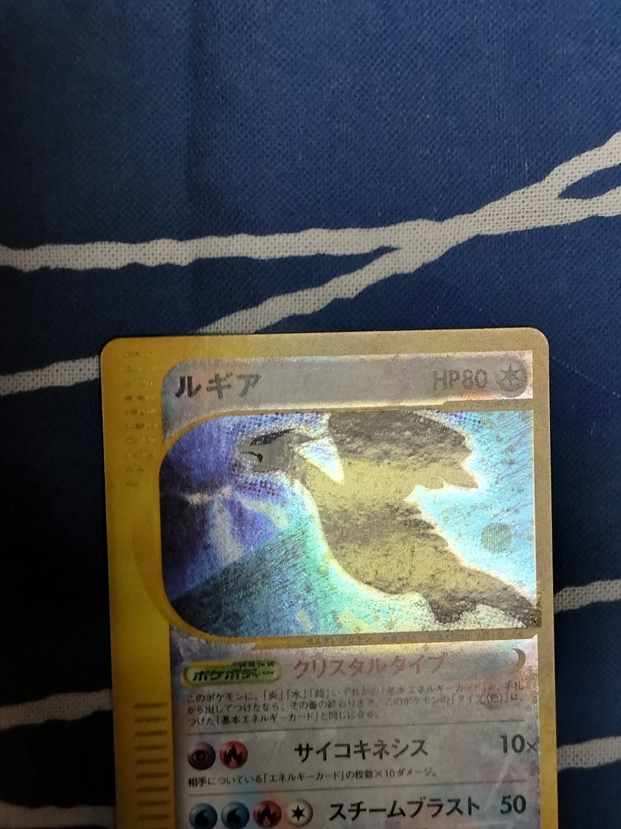 ルギア　クリスタルタイプ　ポケモンカードe　pokemoncard Lugea _画像3