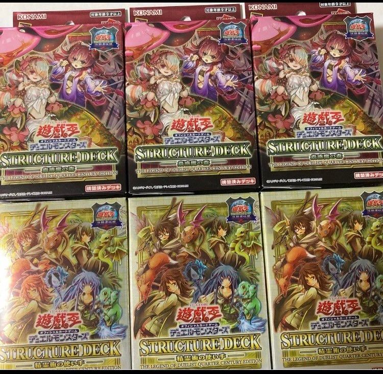 遊戯王 精霊術の使い手 3個セット 決闘者伝説 東京ドーム 遊戯王25th 遊戯王OCG 決闘者伝説 東京ドームイベント限定ストラクチャー