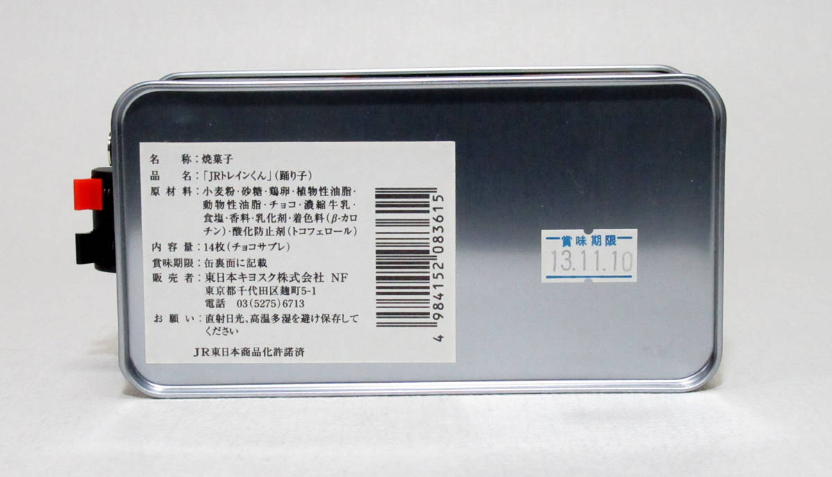 JR東日本 クハ185系　踊り子 （クハ185-7）　JRトレインくん　サブレの空き缶使用　自作PWM制御パワーパック_画像8