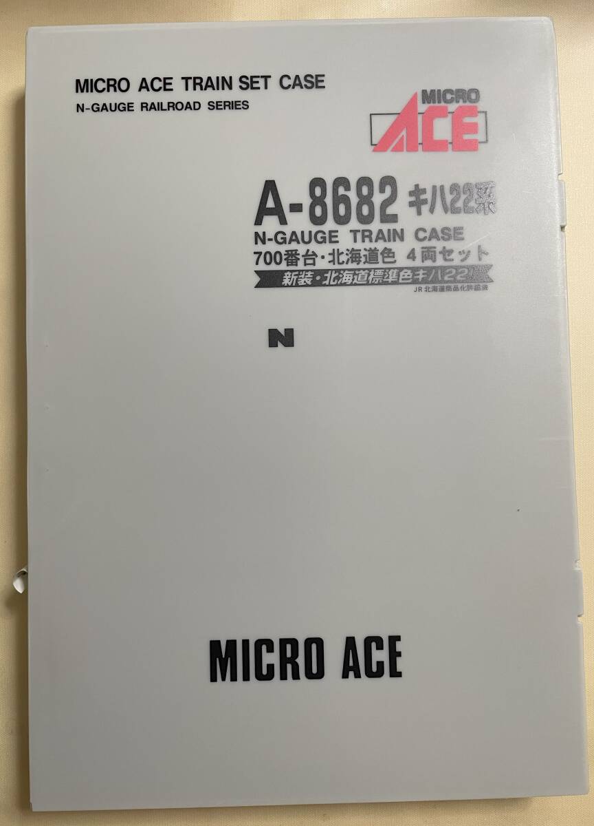 MICRO ACE　マイクロエース　A8682　キハ22系 700番台・北海道色 ４両セット_画像4