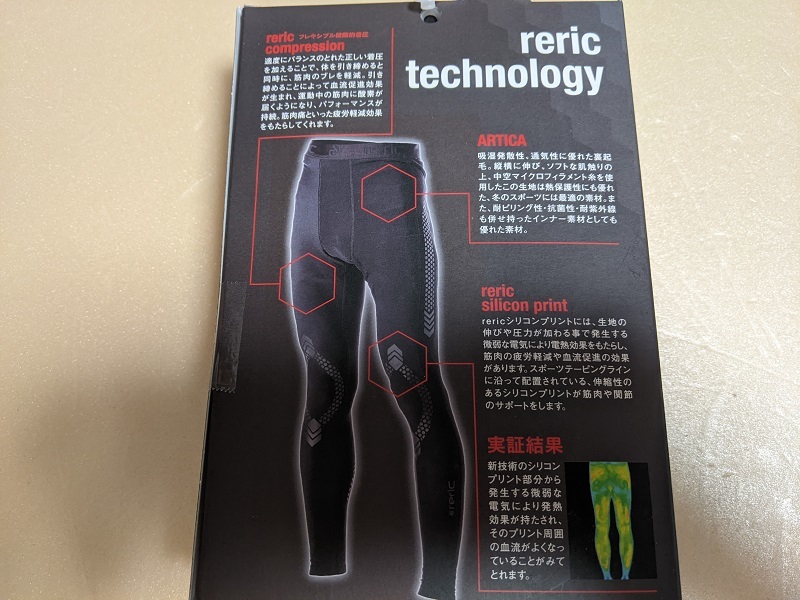 80%off reric silver inner pants HOT M size reverse side nappy relic regular price 17600 jpy 