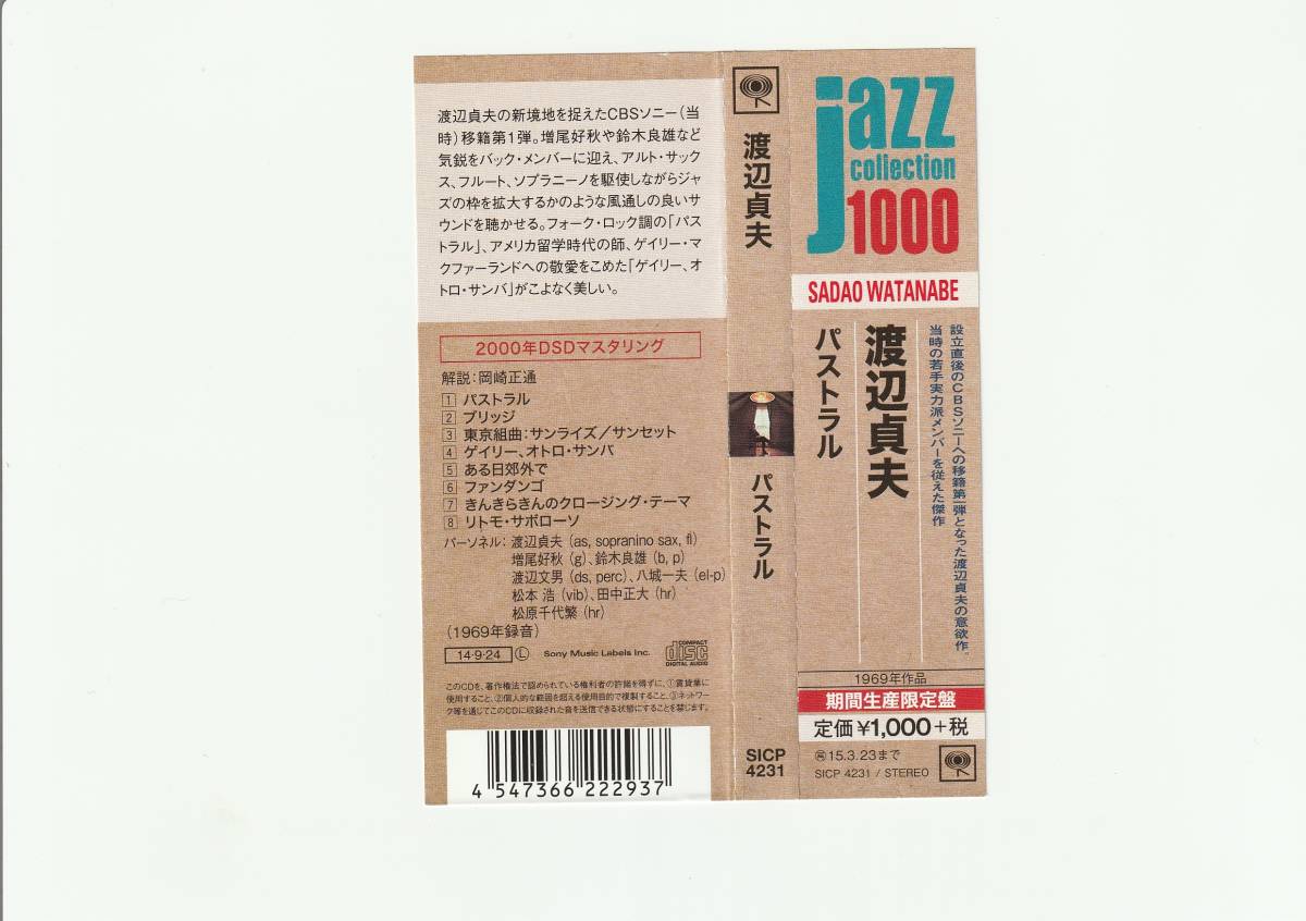 帯付CD/渡辺貞夫　パストラル　2000年DSDマスタリング　2014年発売　SICP4231_画像3