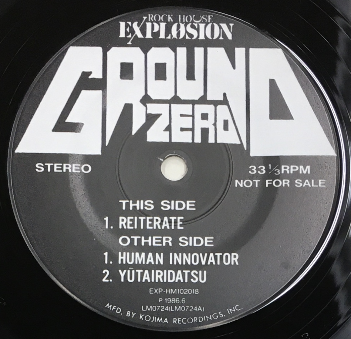 EP GROUND ZERO - Etherealize EXP HM 102018 グランドゼロ Explosion JAPANESE Thrash Heavy Metal ジャパメタ_画像5
