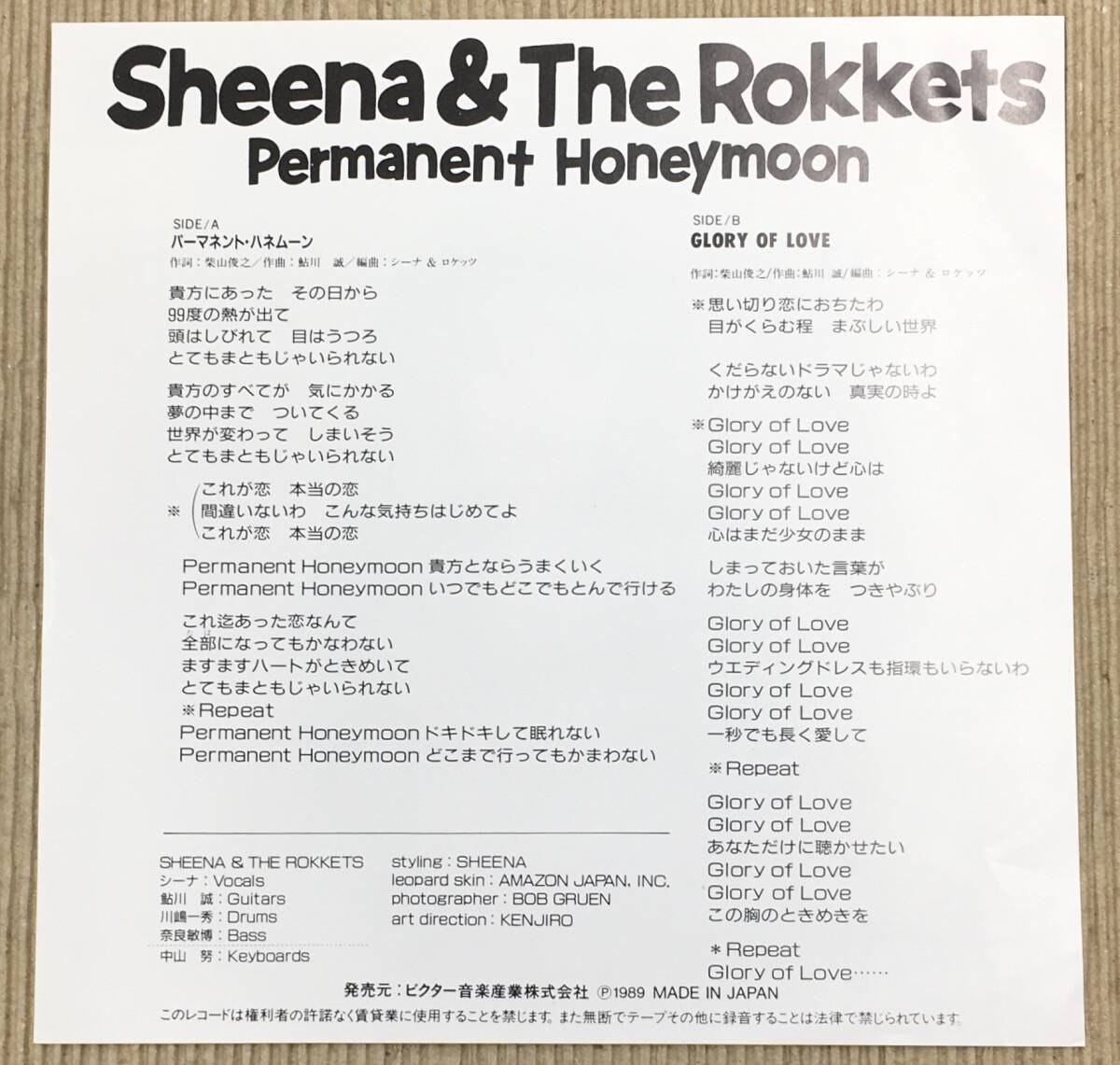 EP シーナ&ザ・ロケッツ - PERMANENT HONEYMOON / GLORY OF LOVE 見本盤 VIHX-1774 パーマネント・ハネムーン Sheena & The Rokkets 鮎川誠_画像3