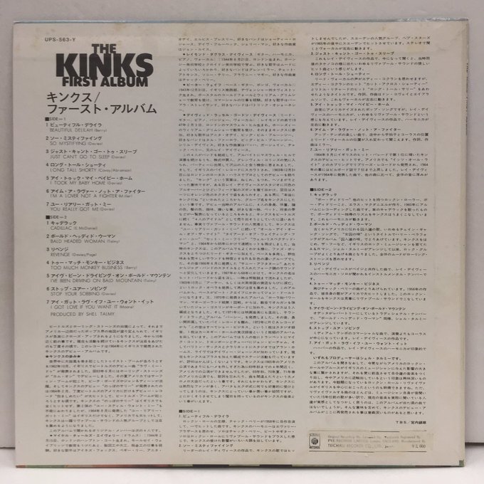 LP キンクス / ファースト・アルバム UPS-563-Y 日本独自ジャケット The Kinks First Album_画像10