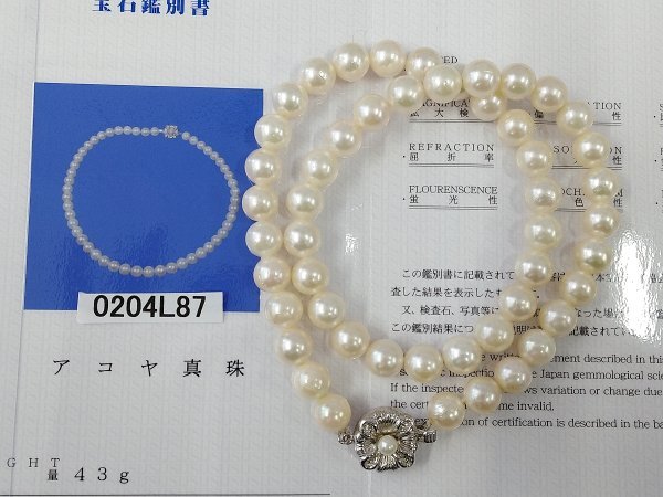 0204L87 本真珠 あこや ネックレス 宝石鑑別書付 刻印 約43g