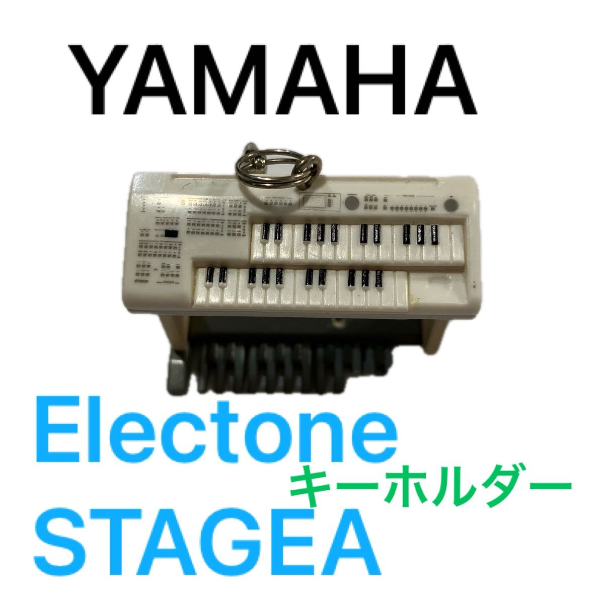 YAMAHA エレクトーン STAGEA キーホルダー|Yahoo!フリマ(旧 YAMAHA エレクトーン STAGEA キーホルダー|Yahoo!フリマ(旧