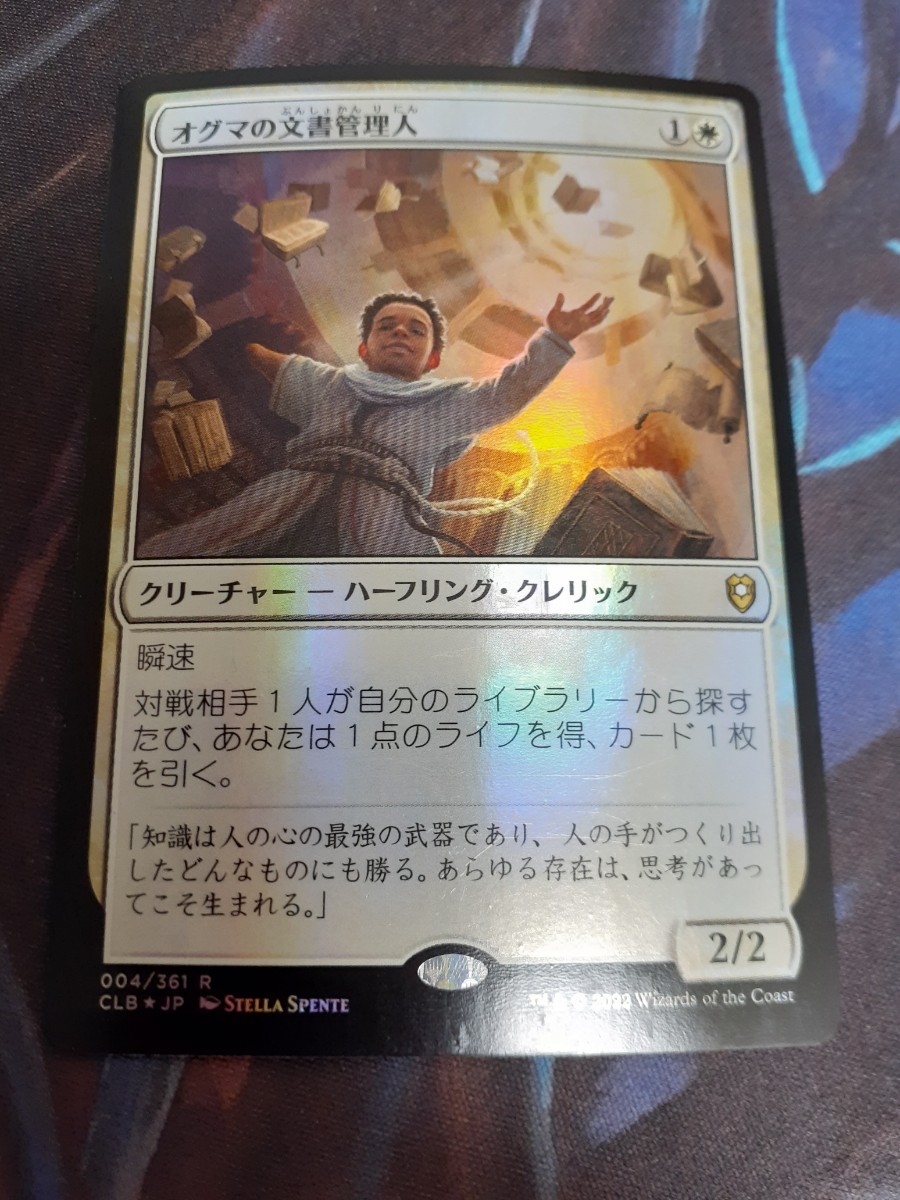 mtg　オグマの文書管理人　日本語 foil_画像1