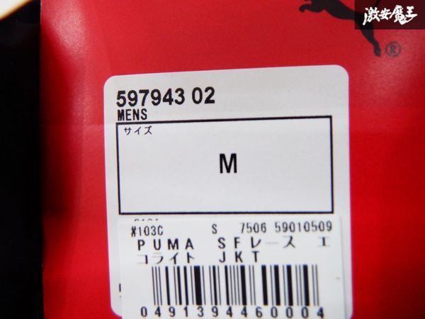 未使用 在庫有 PUMA プーマ フェラーリ SFレース エコライト ジャケット ジッパー 中綿 ブルゾン Mサイズ 59794302 即納 棚2H11の画像5