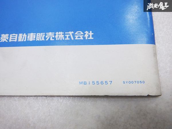 [ rare ] Mitsubishi original MIRAGE Mirage 1200EL 1400GL 1400GLX 1400GLS owner manual owner's manual manual shelves E4R