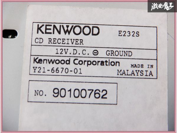 KENWOOD ケンウッド CD デッキ プレイヤー レシーバー E232S 1DIN カーオーディオ 即納 棚C5_画像7