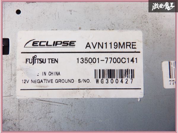 ECLIPSE イクリプス メモリーナビ AVN119MRE CD再生 ワンセグ カーナビ 棚C5_画像7