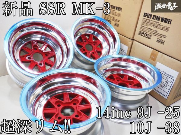 新品 絶版!! 当時物 SSR TANABE MK-3 14インチ 9J -25 10J -38 4穴 4H PCD114.3 ホイール OPカラー RED レッド ハコスカ ケンメリ ジャパンの画像2