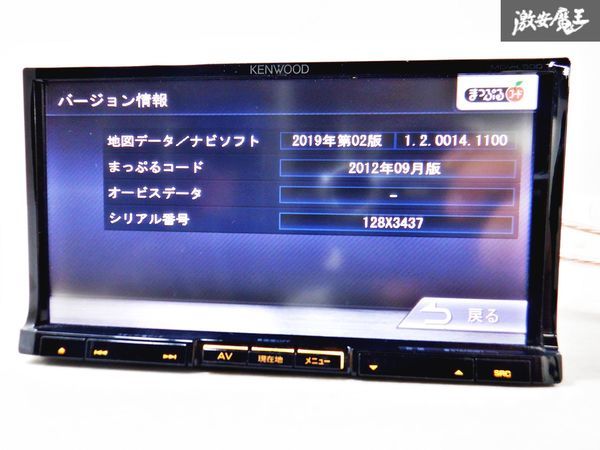 保証付 動作OK KENWOOD ケンウッド メモリーナビ MDVL500G 地図データ 2019年 地デジ DVD再生 CD再生 USB カーナビ棚C11_画像3