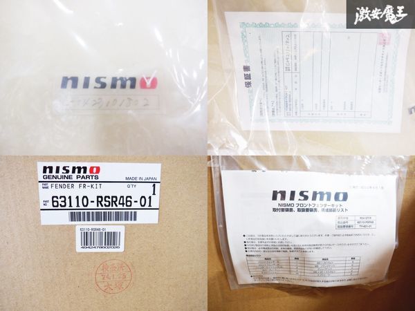 ●新品箱入り! 希少 受注停止品 NISMO ニスモ Z-tune BNR34 スカイライン GT-R エアロ FRP フロントフェンダー 左右 63110-RSR46-01 棚2B2の画像8