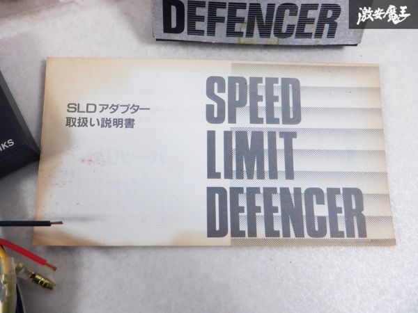 未使用 在庫有 HKS スピードリミッター カット SPEED LIMIT DEFENCER スピード リミット ディフェンサー SLD T-M 即納 棚D3_画像8