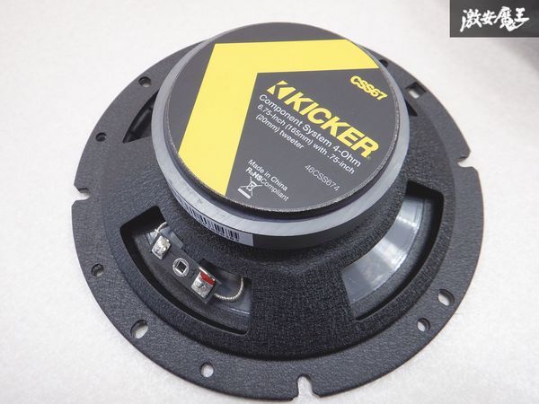 【新品在庫有】 USA Audio KICKER キッカー CSシリーズ CSS674 (46CSS674) 薄型16.5cm (6.75インチ) Max.300W 棚E10_画像7