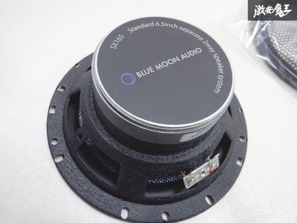 【新品】BLUE MOON AUDIO ブルームーンオーディオ SX165 スタンダード 16.5cm (6.5inch) セパレート2way車載用 スピーカー 90W 棚E10_画像9