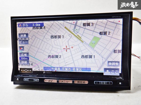 保証付 日産純正 メモリーナビ MP310-A B8260-7990D 地図データ 2010年 Bluetooth CD再生 DVD再生 カーナビ 棚C7_画像3