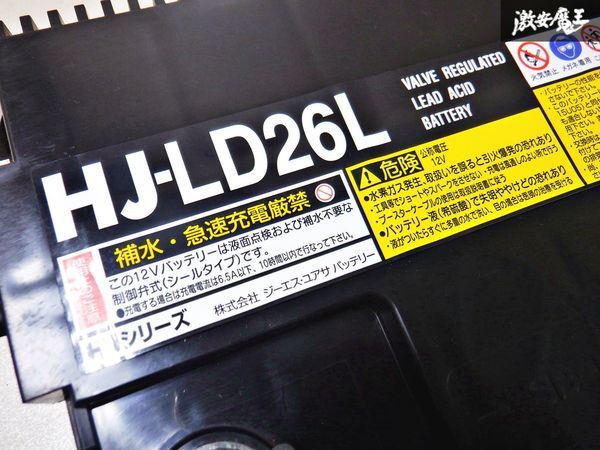  with guarantee Nissan original GS Yuasa HJ series HJ-LD26L height performance car battery futoshi taper terminal cold district BNR34 Skyline GT-R exclusive use immediate payment shelves E11