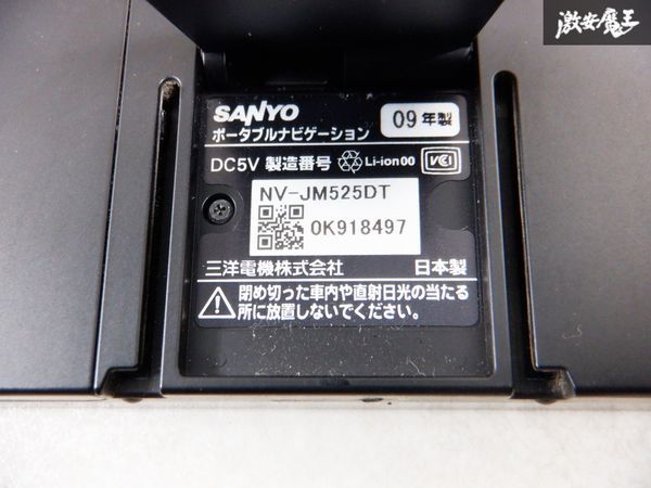 SANYO サンヨー ゴリラ ポータブルナビ NV-JM525DT ワンセグ カーナビ 電源付 即納 棚C7の画像7