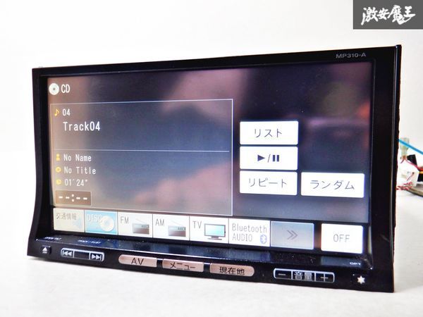 保証付 日産純正 メモリーナビ MP310-A B8260-7990D 地図データ 2013年 Bluetooth CD再生 DVD再生 カーナビ 棚C7_画像4