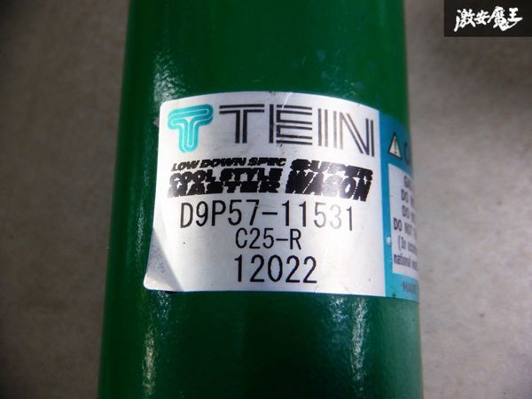 TEIN テイン SUPER WAGON スーパーワゴン C25 セレナ ネジ式 車高調 減衰調整式 C26 棚H12_画像8