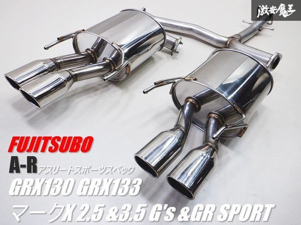[ beautiful goods ]FGK Fujitsubo GRX130 Mark X 2.5 G\'s / GR SPORT * GRX133 Mark X 3.5 G\'s Athlete sport specifications A-R 4 pipe muffler shelves 2K2