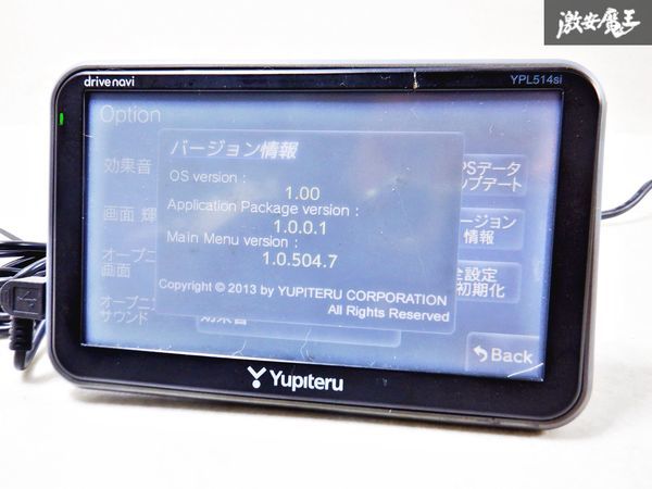 保証付 yupiteru ユピテル ポータブルナビ メモリーナビ 地図データ 2013年 YPL514si 車載 カーナビ 棚D5_画像2