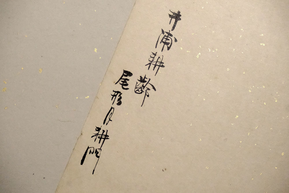 ＜CS3631＞井浦耕齢 絹本肉筆画色紙３枚一括／明治時代から昭和時代の画家 尾形月耕門 【真作】_画像7