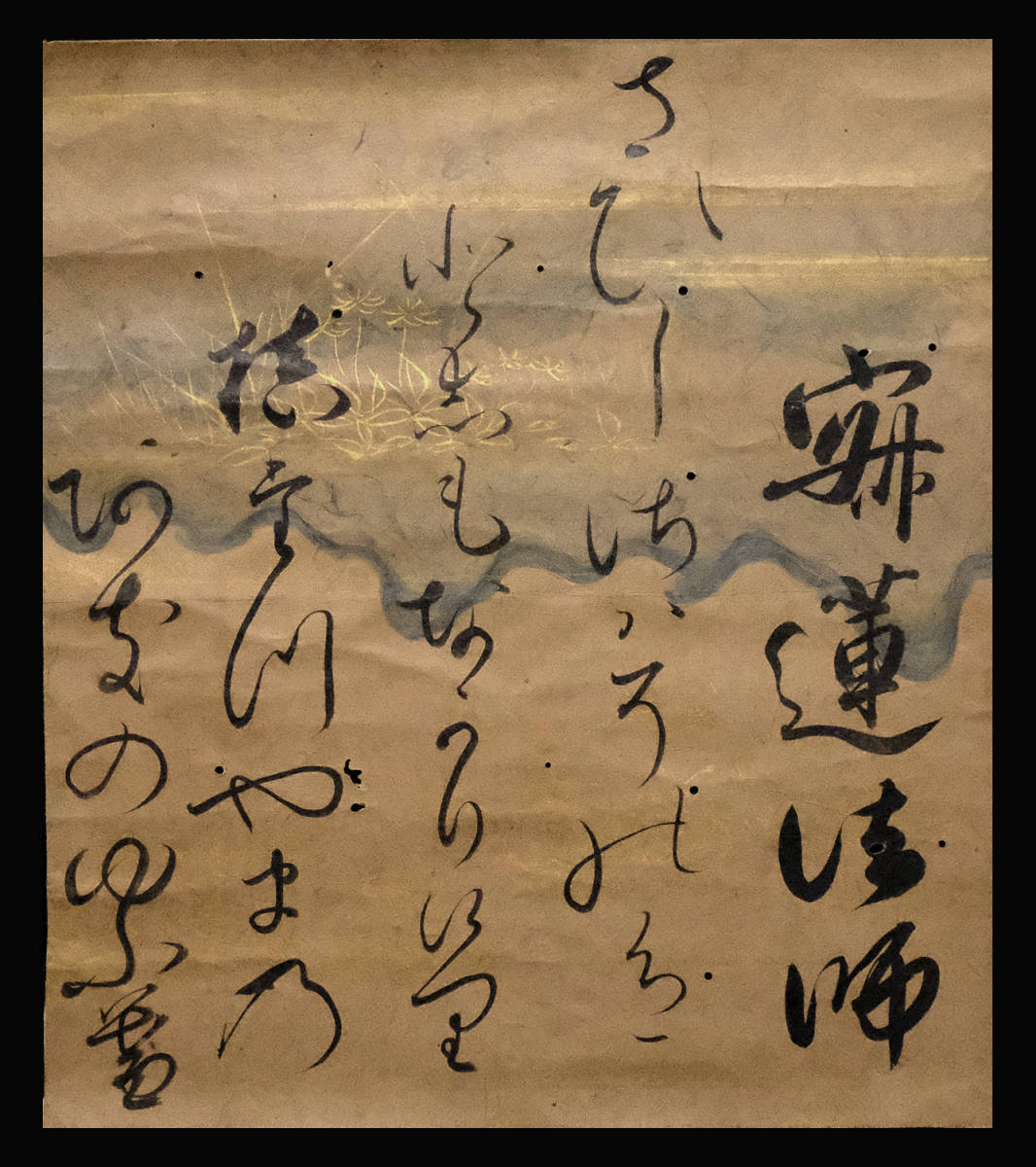 ＜CS3691＞古筆切 伝承筆者不詳 三夕和歌色紙 公卿肉筆 古書古文書_画像4