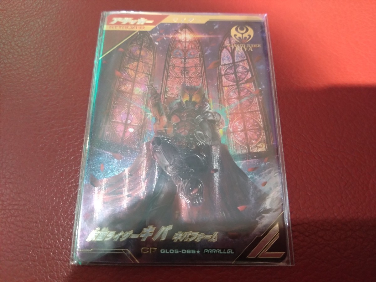 ガンバレジェンズ ５弾 仮面ライダー キバ GL05-068 CP PARALLEL パラレル_画像1