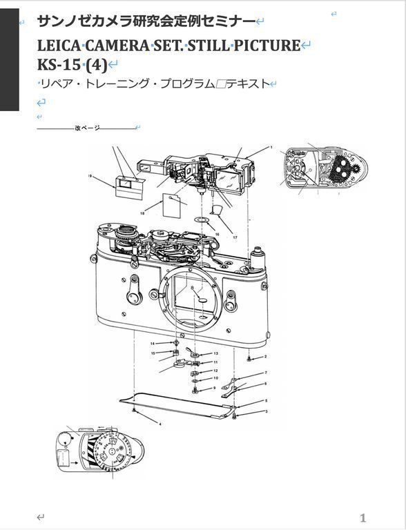 #97006AL1 наша компания оригинал Leica . понимание мнение книга@Leica M2(KS15) / M3 / IIIf ремонт учебник все 567 страница ( камера ремонт )