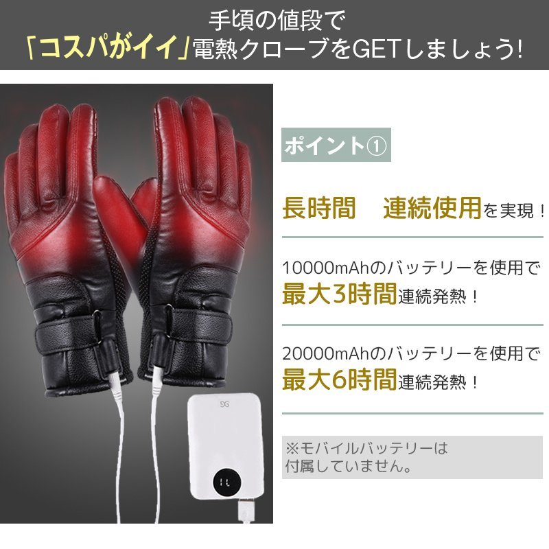 電熱グローブ バイク USB給電式 自転車 電熱手袋 ヒーターグローブ 3段階温度調整 発熱 防寒 冬 冷蔵庫内作業 アウトドア_画像4