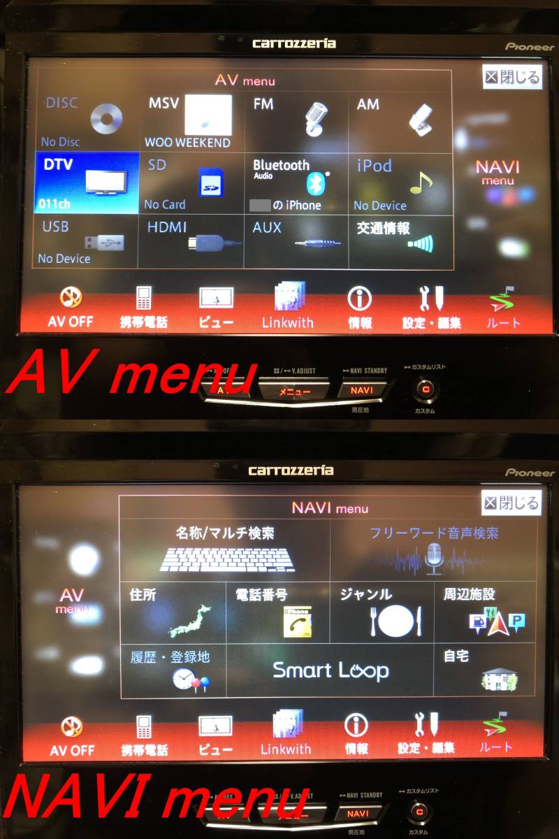 SSD新品換装 最新地図データ2023年第2.1.0版/オ-ビス2023年 調整/整備/車載動作確認済 完動品『AVIC-VH0009』SD/Bluetooth/ipod対応_画像6