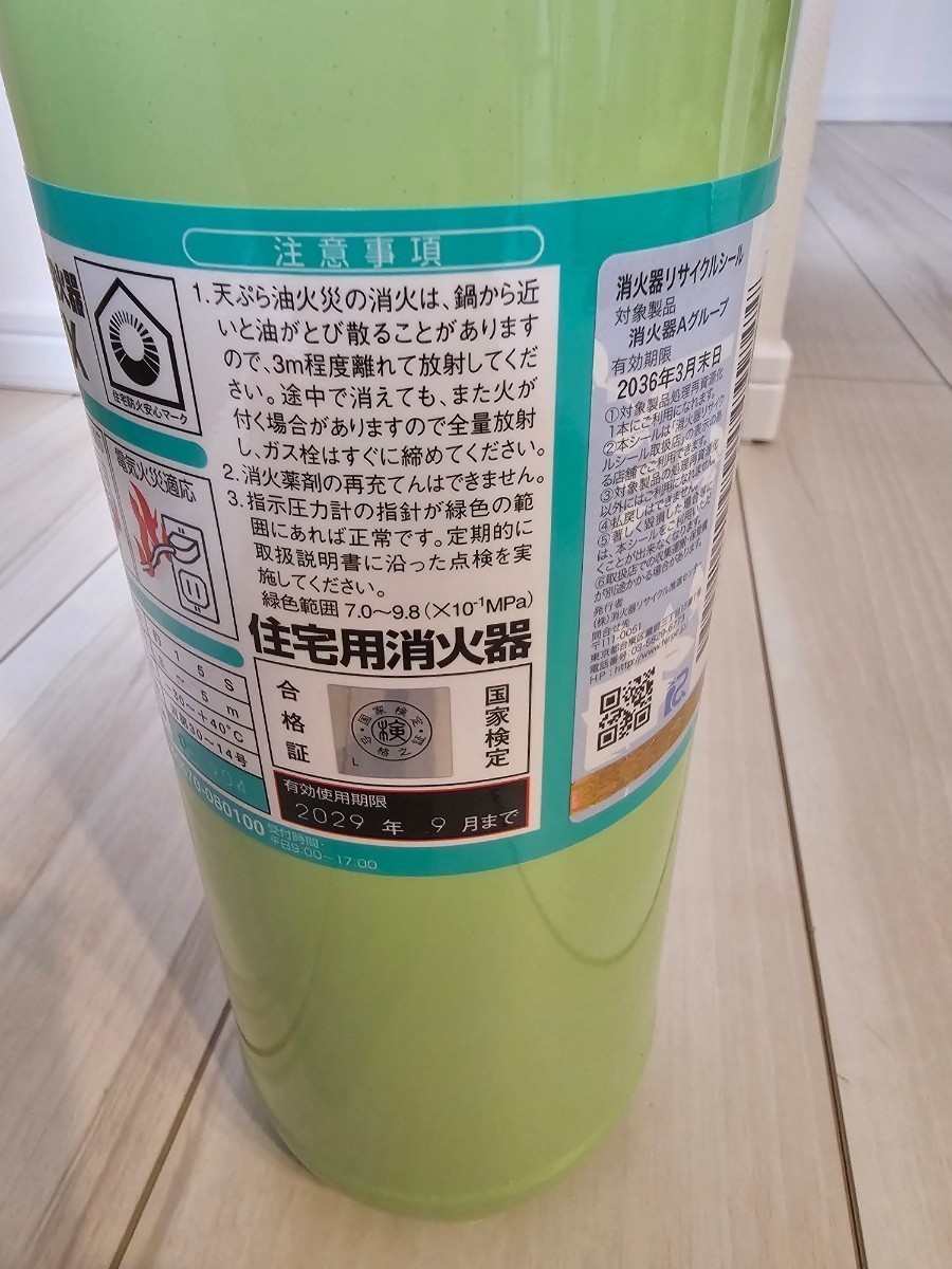  use time limit 2029 year 9 month [YA-5PNX] housing for fire extinguisher (. pressure type powder ABC fire extinguisher ) recycle seal attaching Yamato Pro Tec made 9